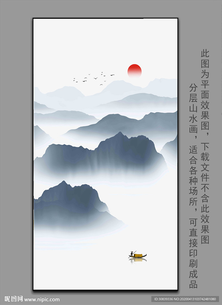 山水壁画