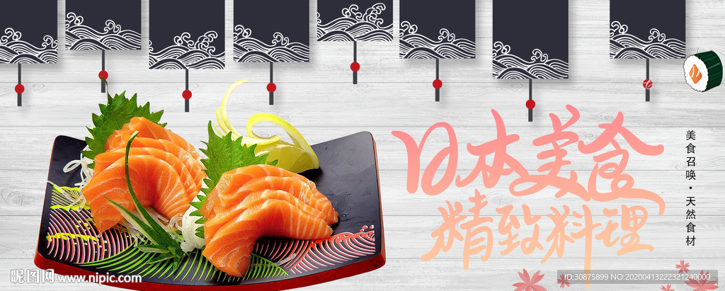 日本料理
