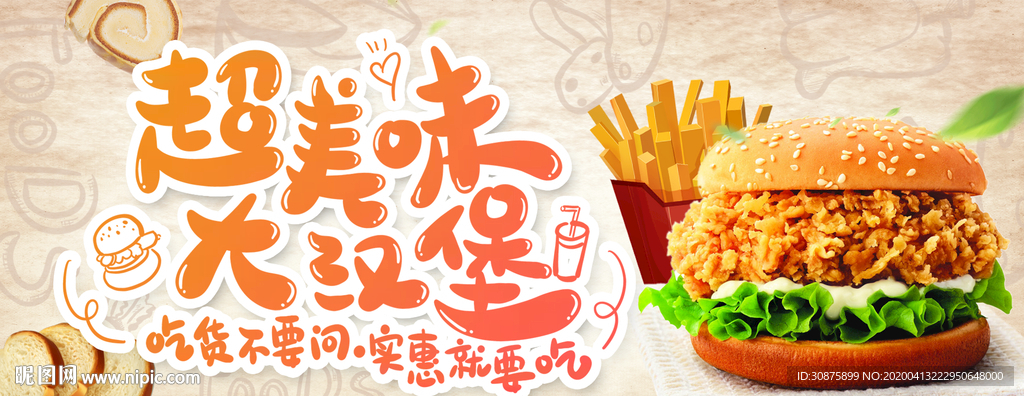 美味汉堡