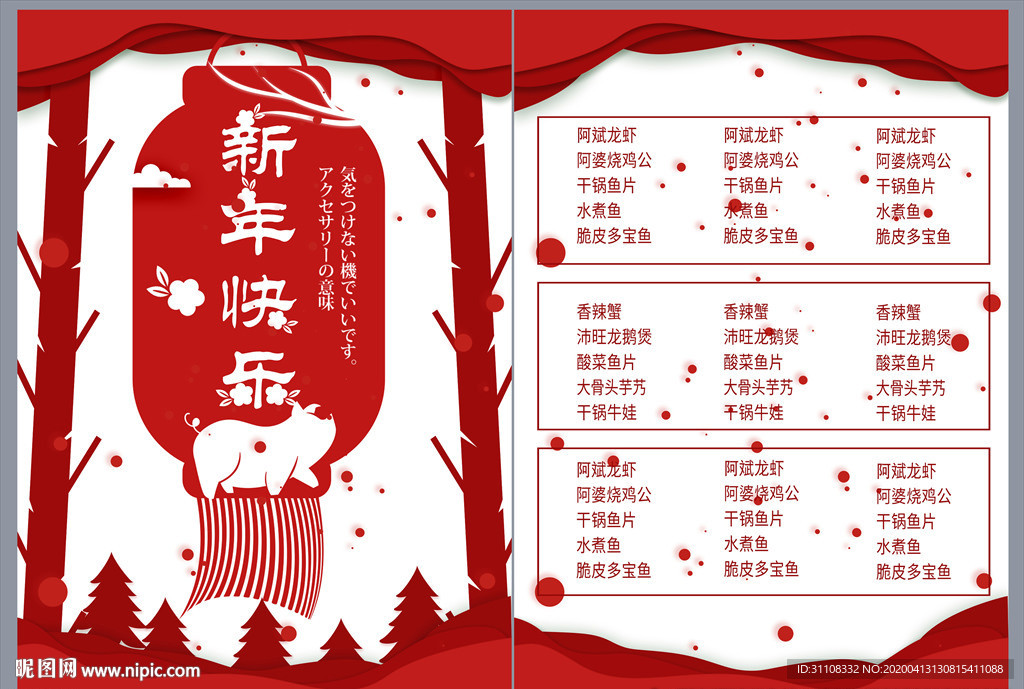 菜单