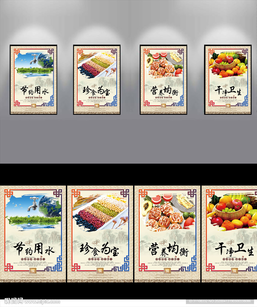 食堂标语展板
