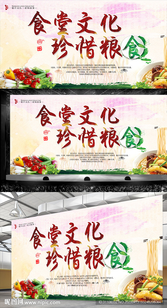珍惜粮食