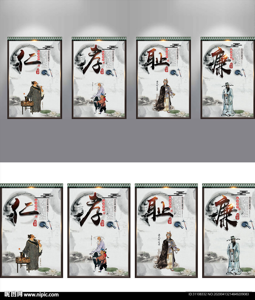 仁孝展板