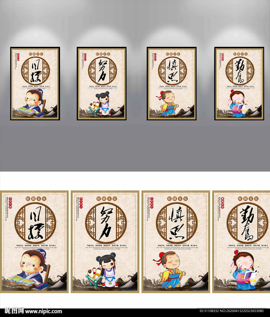 校园文化展板