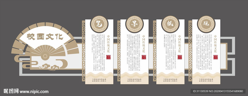 文房四宝