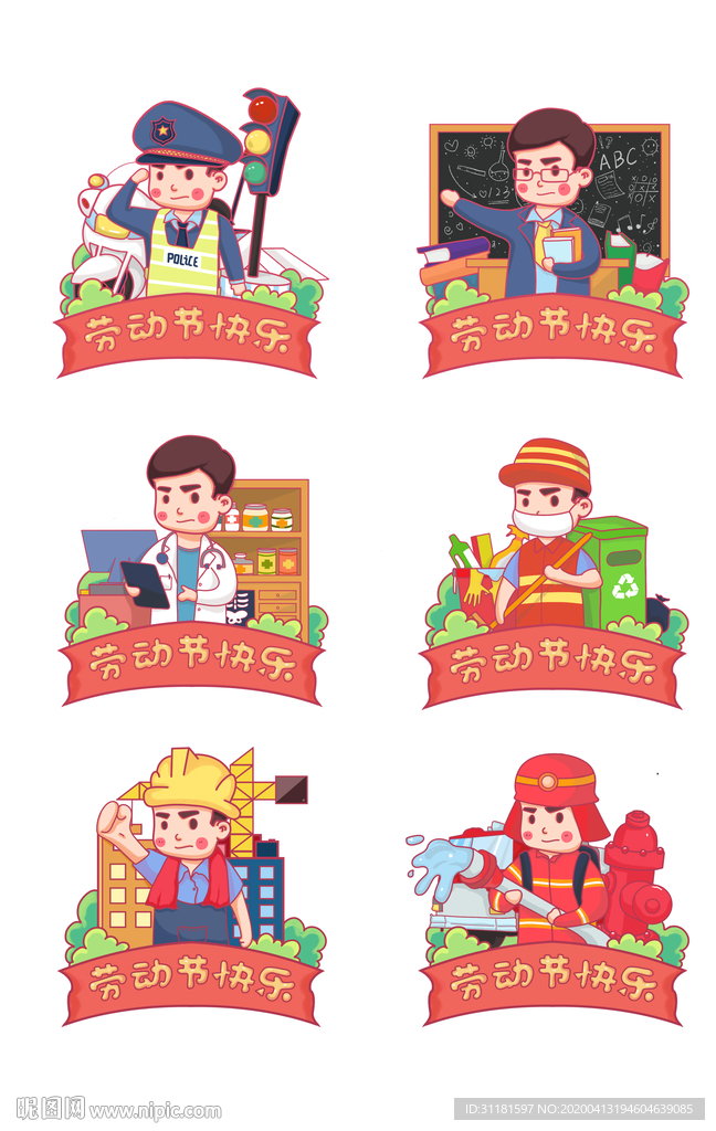 劳动节人物卡通插画