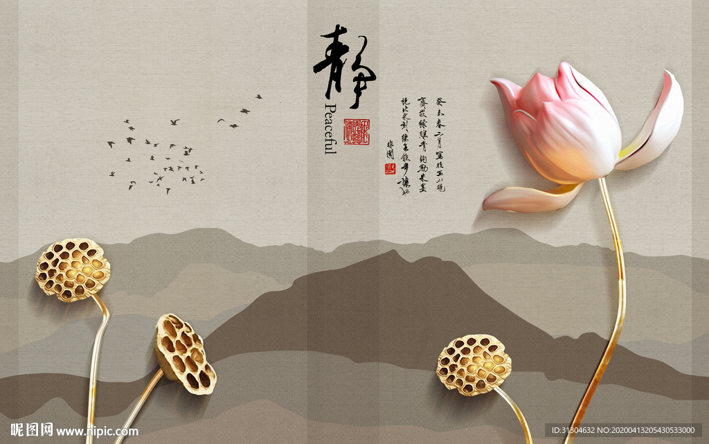 宁静致远