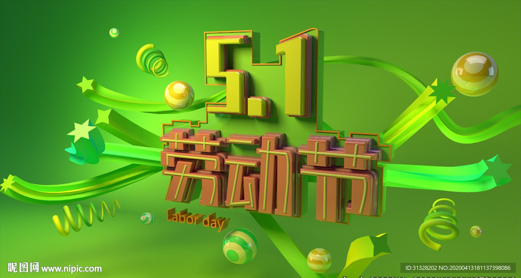 C4D五一劳动背景