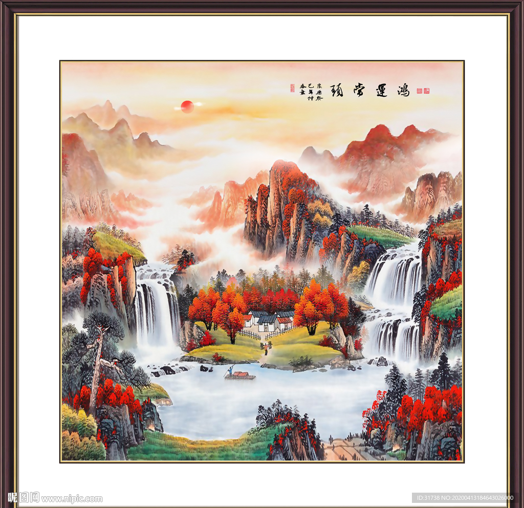 鸿运当头山水画