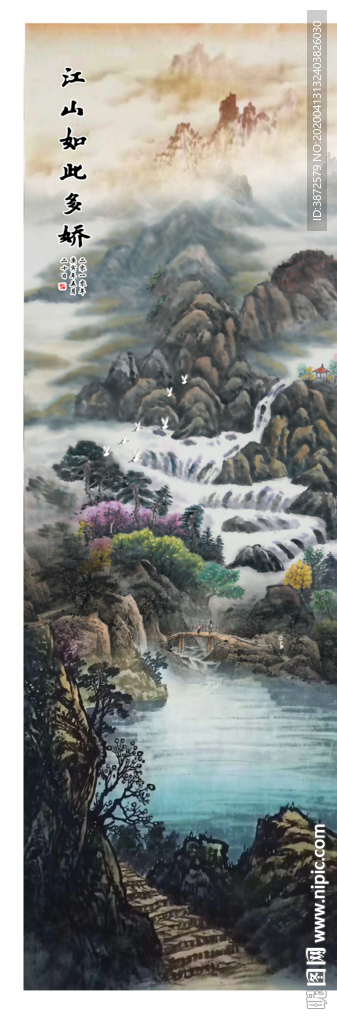 水墨画