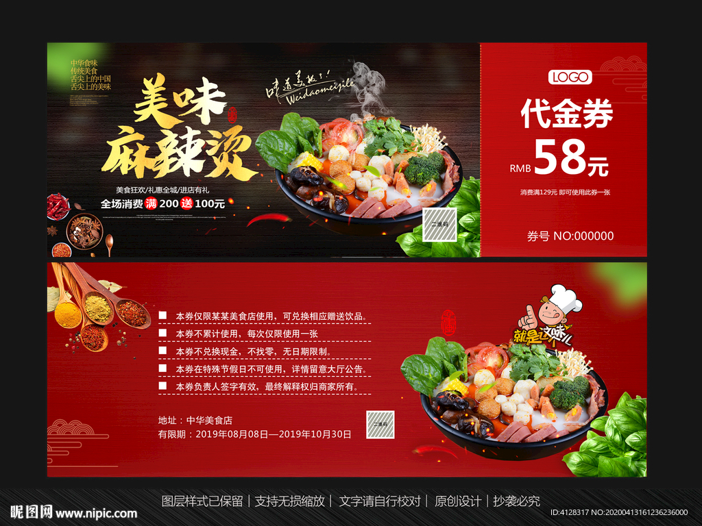 麻辣烫