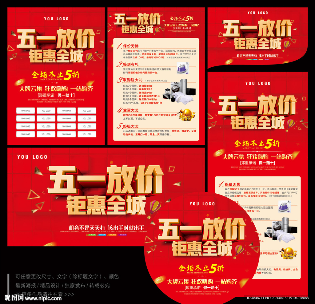 51钜惠