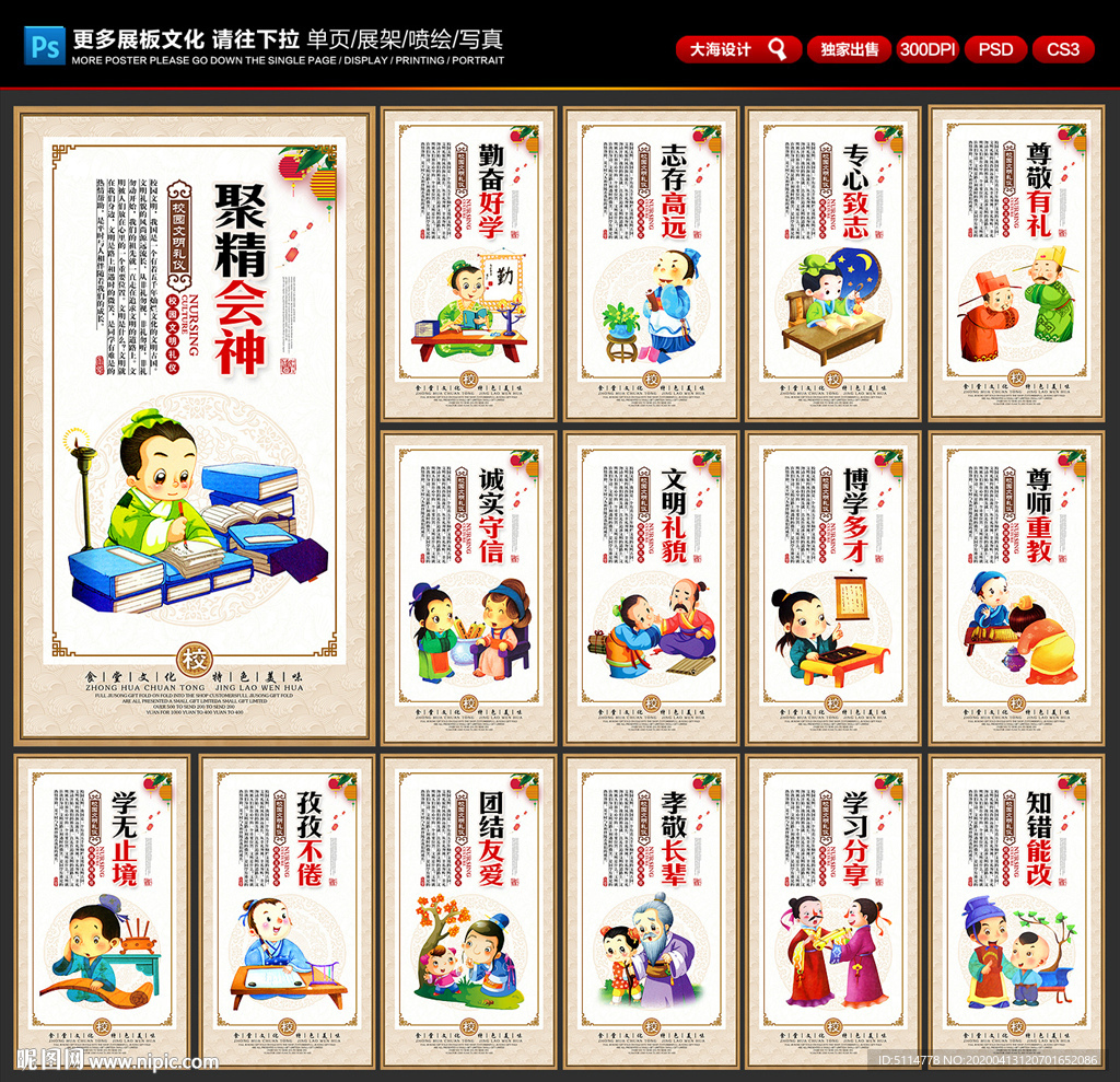 学校文化展板 学校文化标语