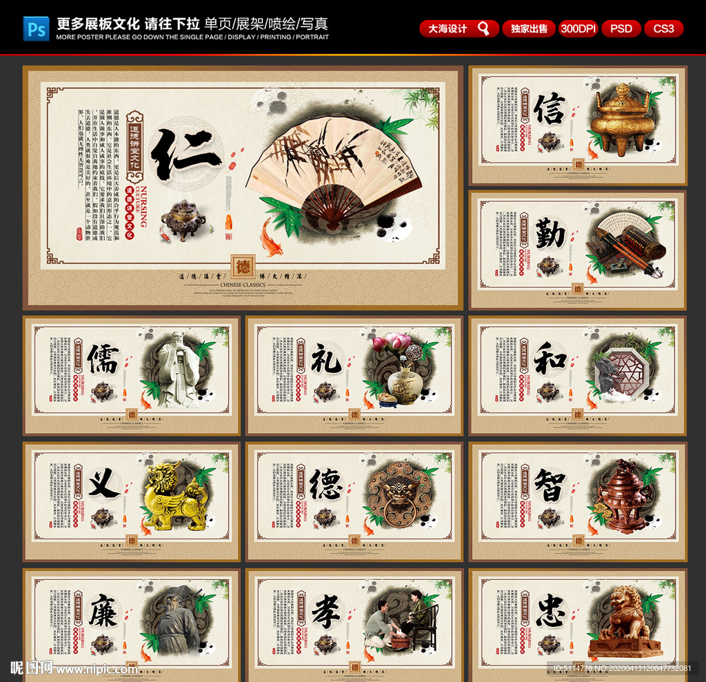 道德讲堂展板 道德讲堂文化