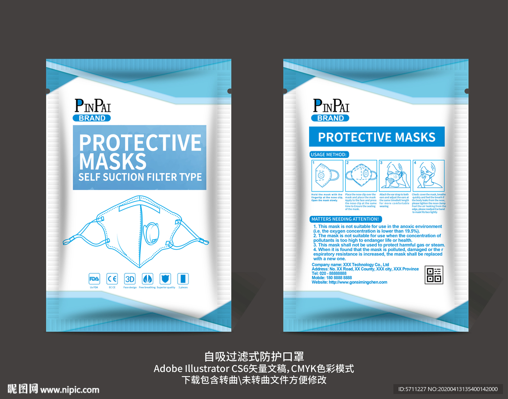 防护口罩英文版
