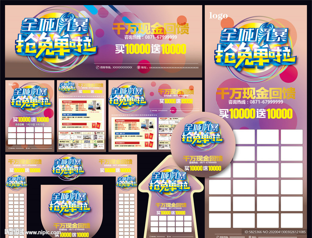 家居建材联盟 单页 装修