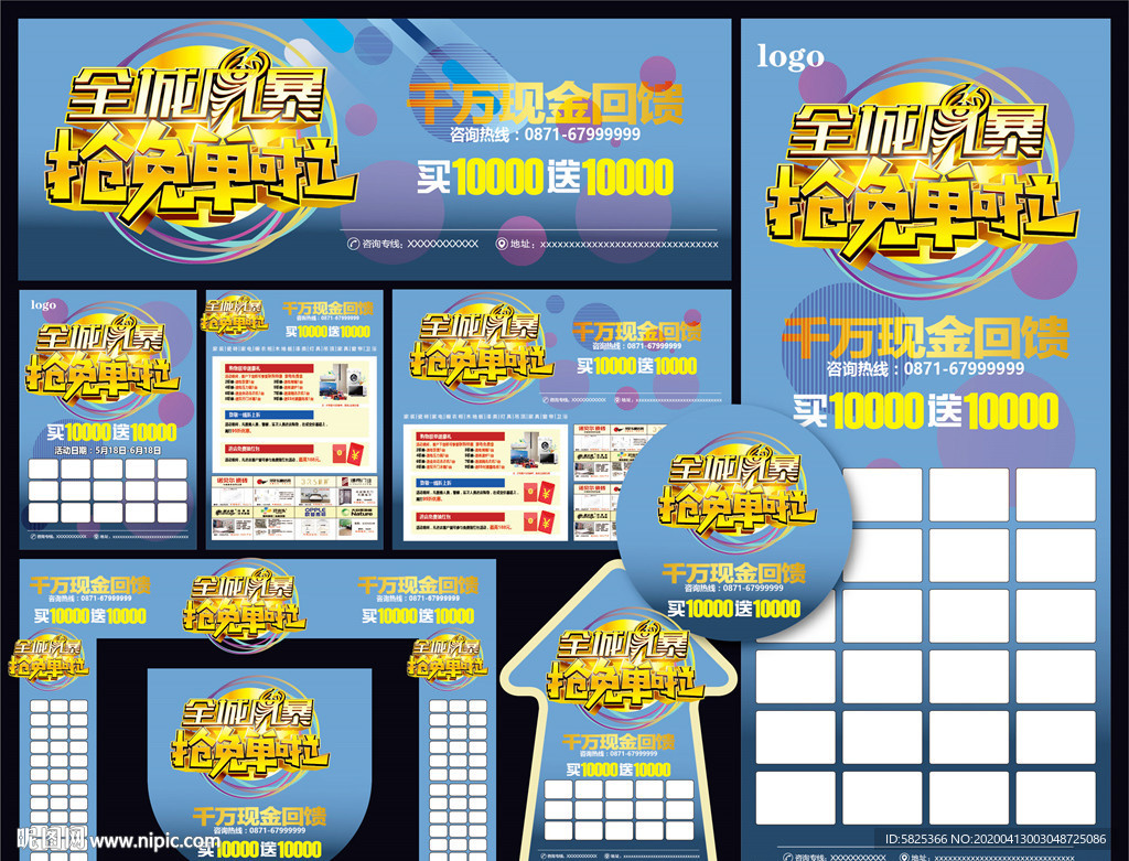 抢单 家居联盟 建材 装修