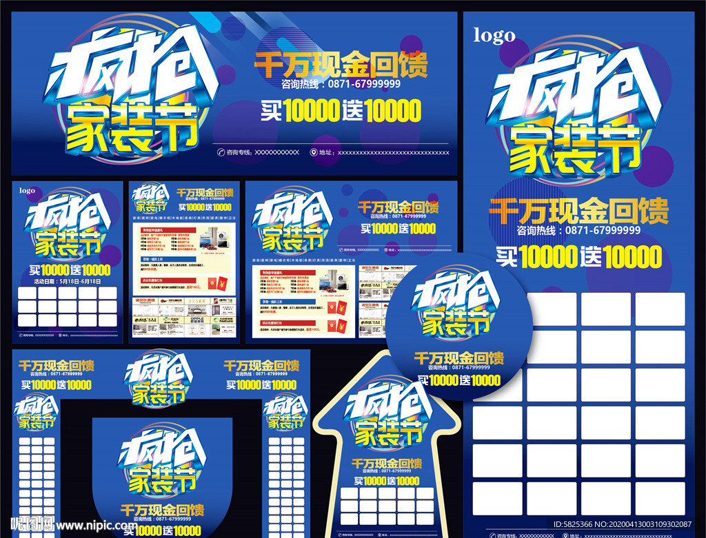 家装 装修 建材联盟 家居