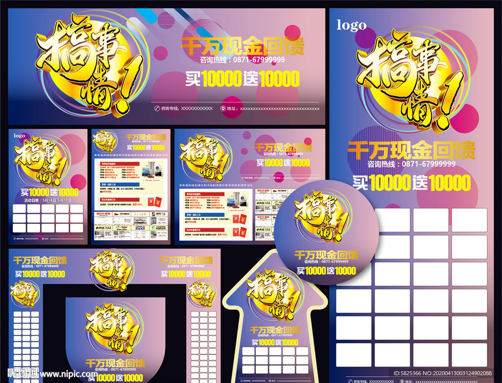 搞事情 家居建材联盟