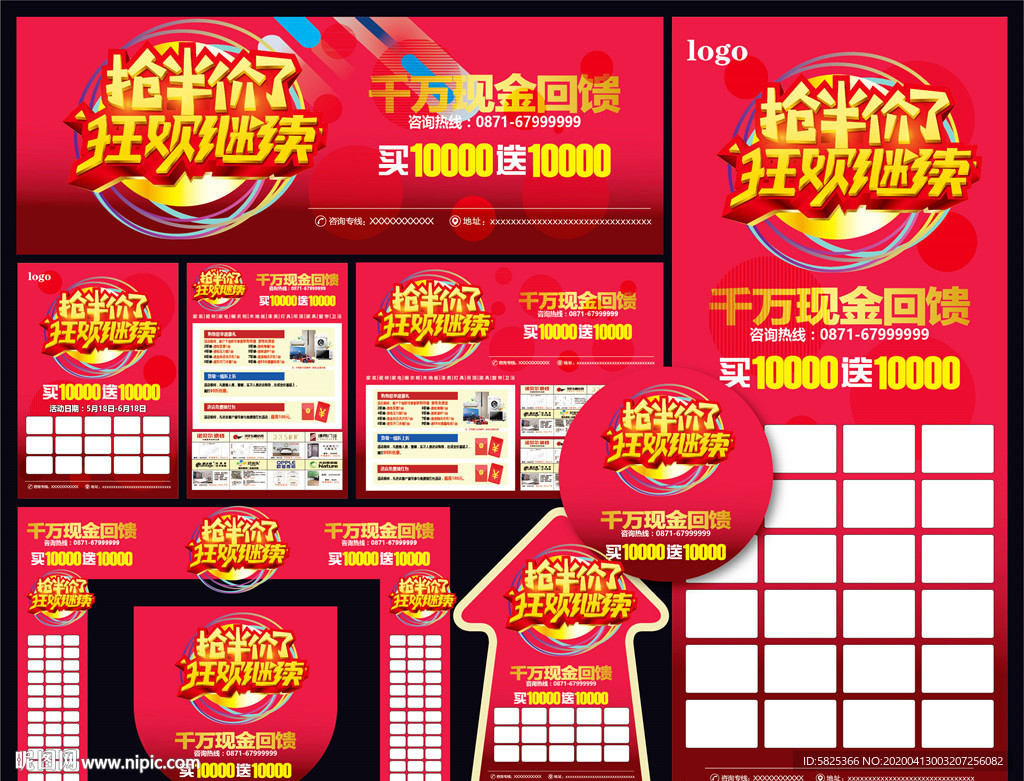 抢半价 家居建材联盟