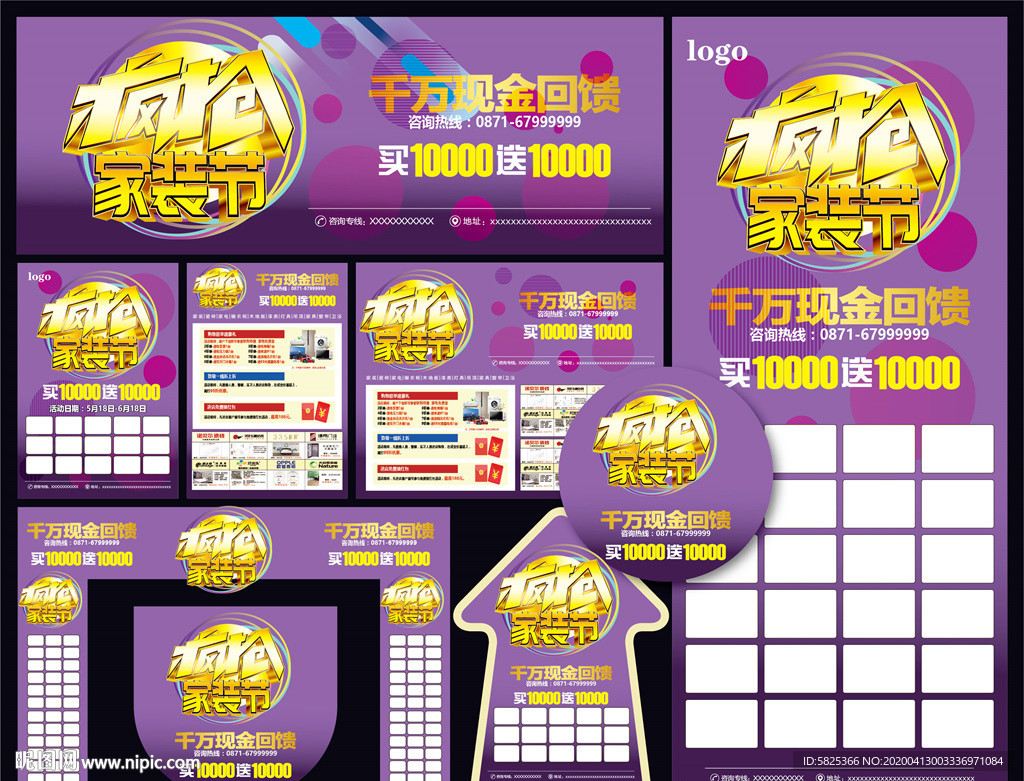 家装节 家居建材联盟