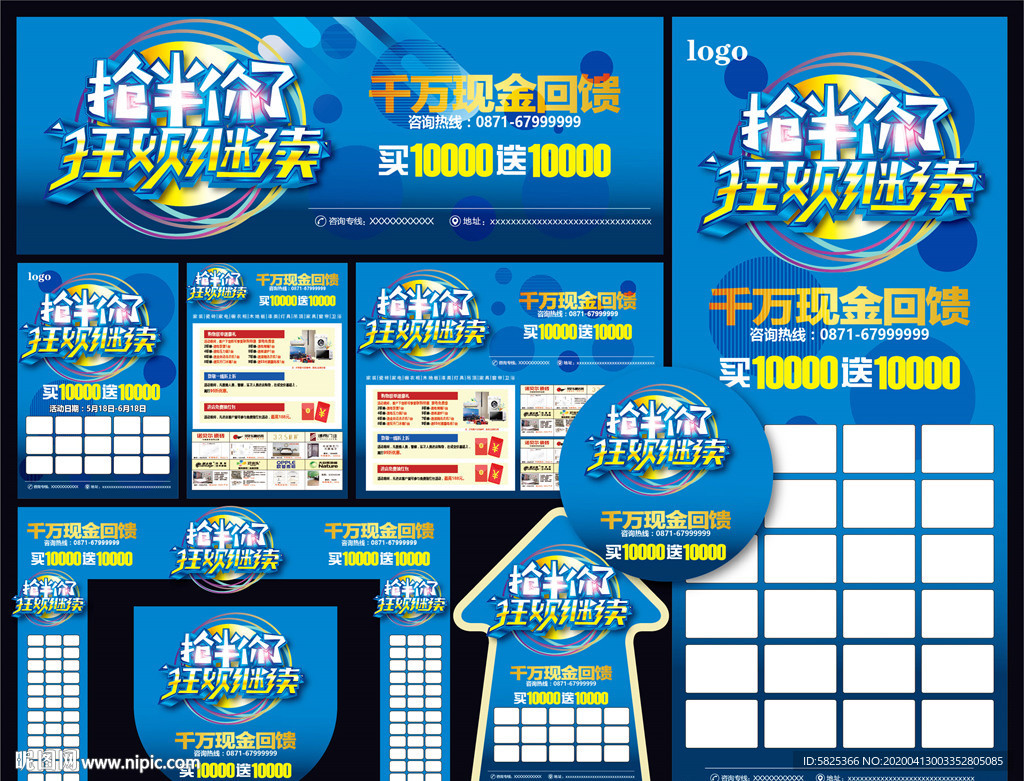 半价抢购 家居建材联盟