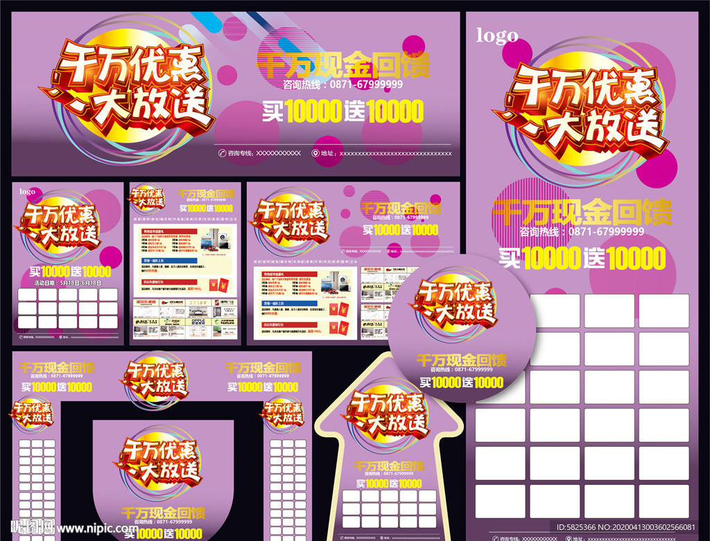 千万优惠 大牌家居联盟