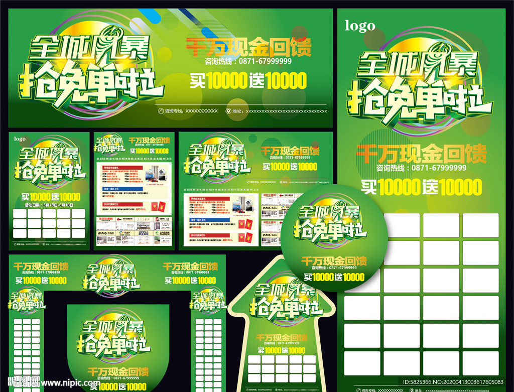 抢单风暴 建材联盟 家居