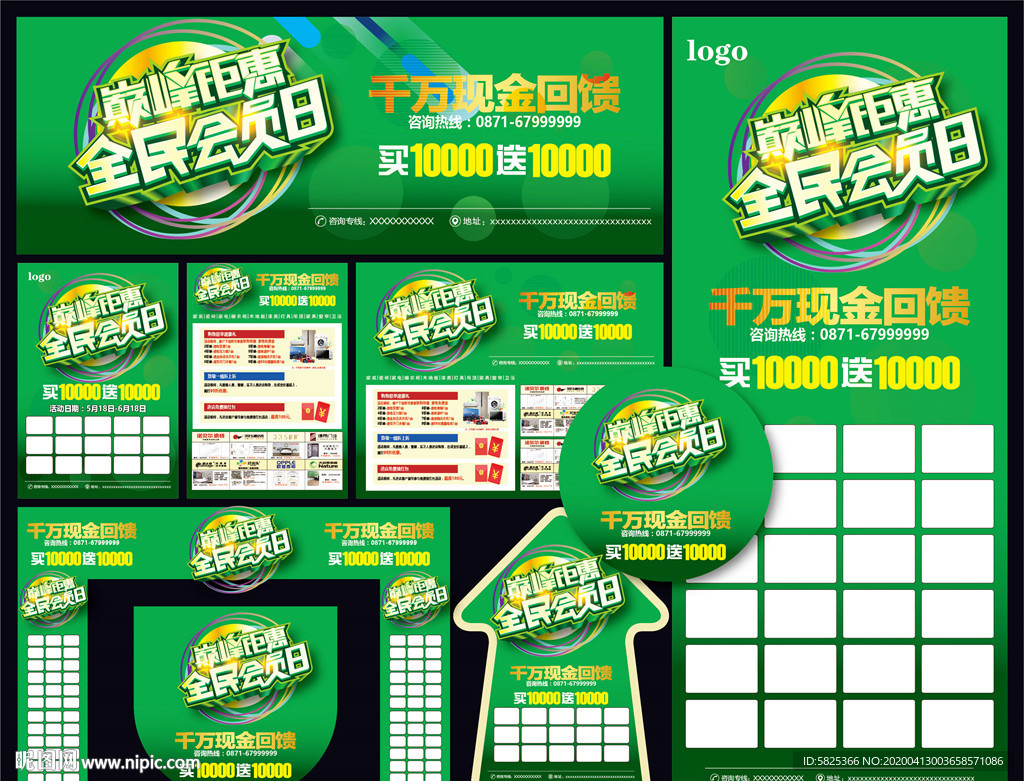 巅峰 间距建材联盟 大牌