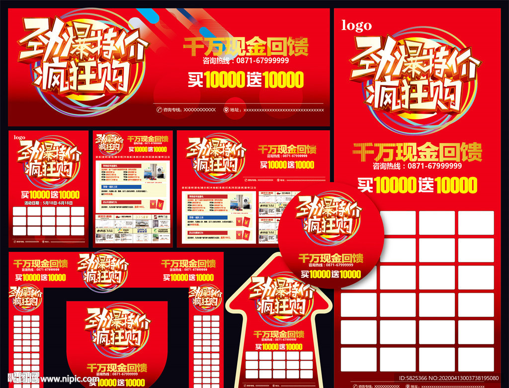 特价 家居建材联盟