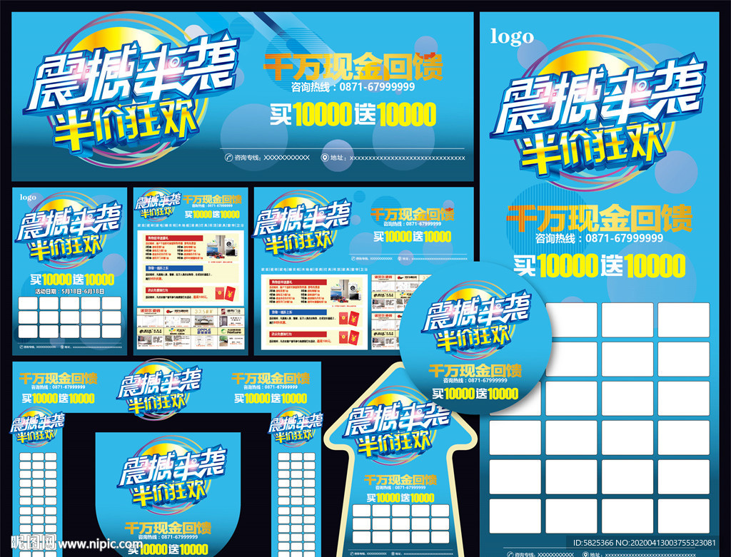 震撼来袭 建材联盟