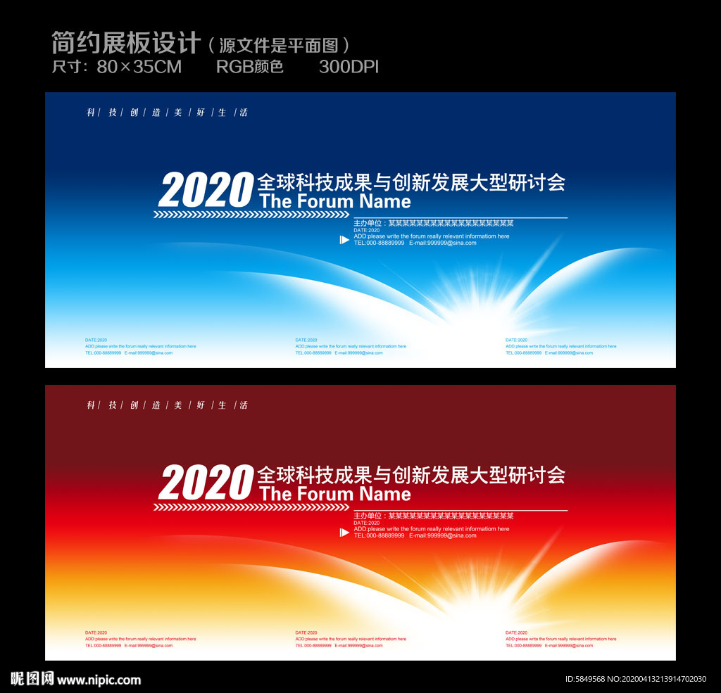 发布会