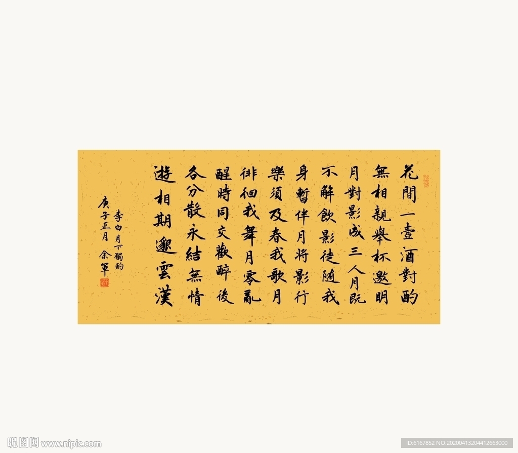 书法