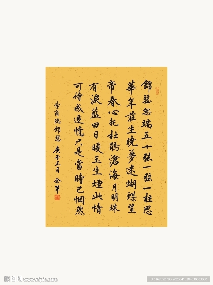 书法