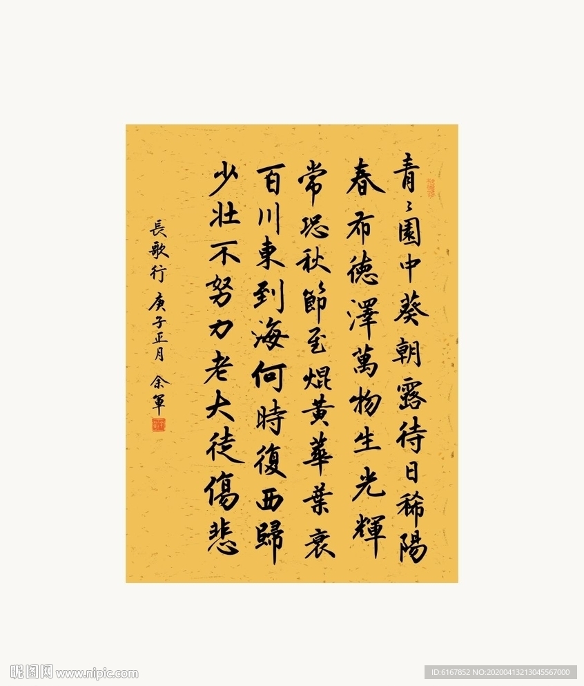 书法