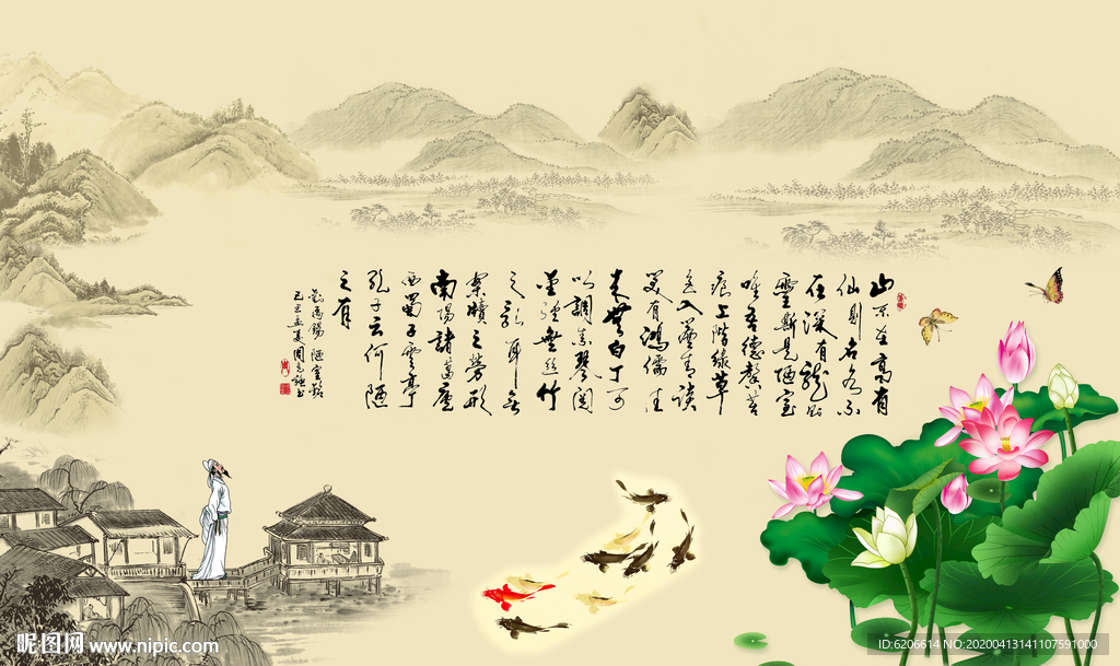 新中式山水