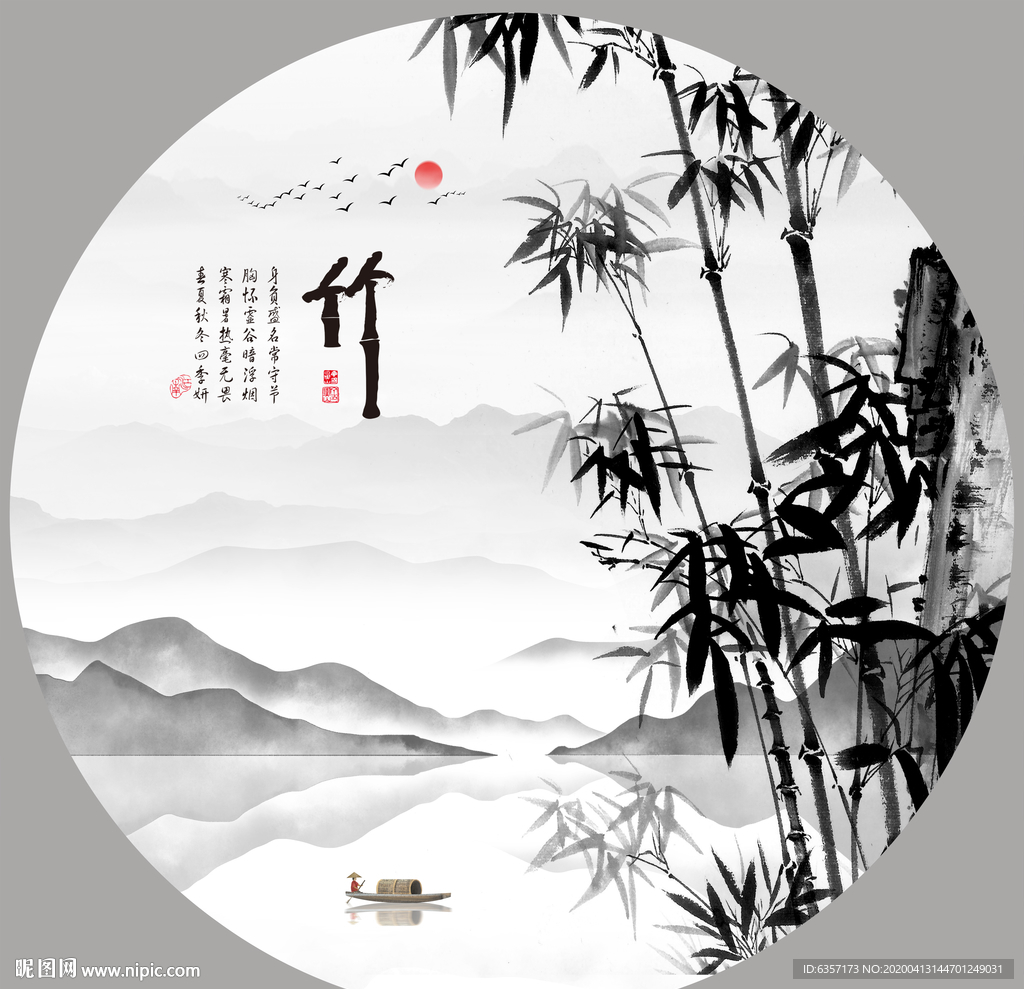水墨山水