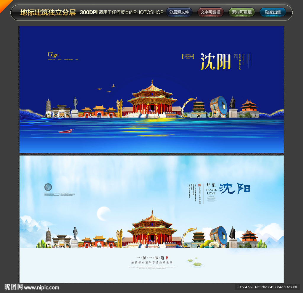 沈阳