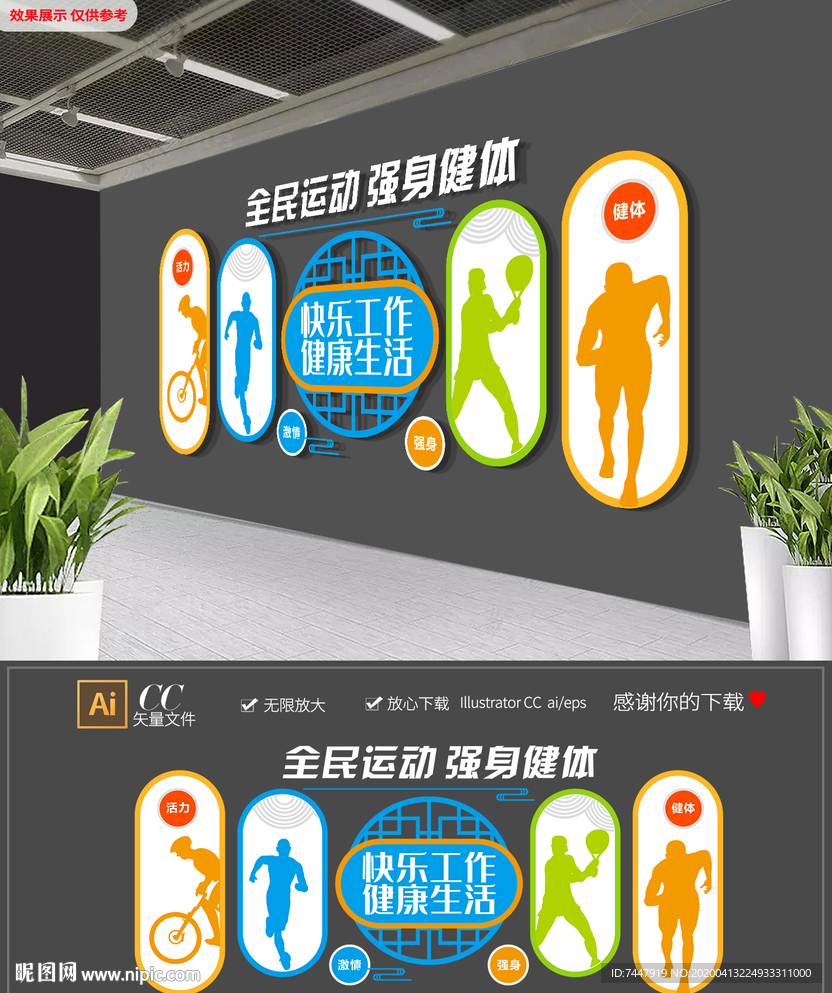 大气简约健身馆标语文化墙