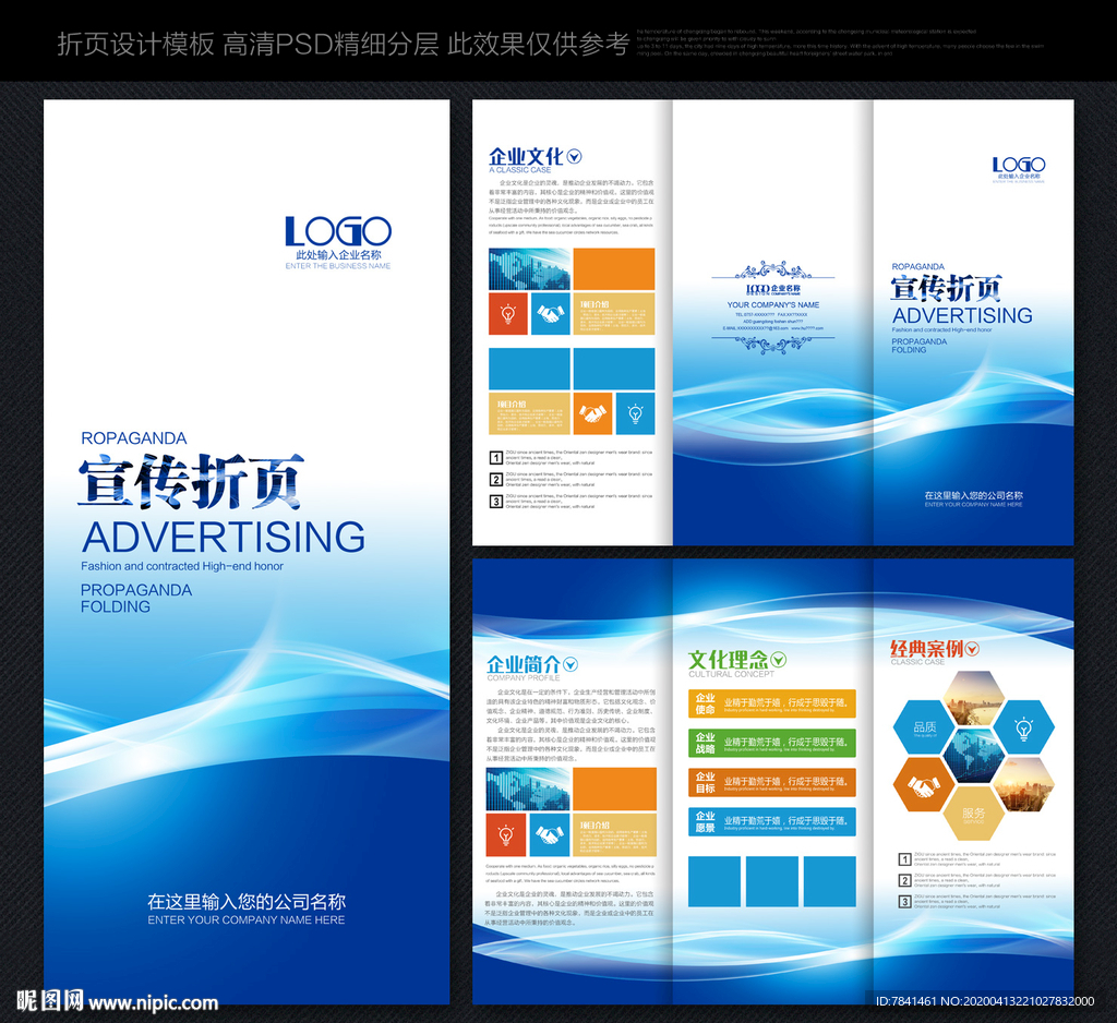 三折页宣传三折页企业三折页