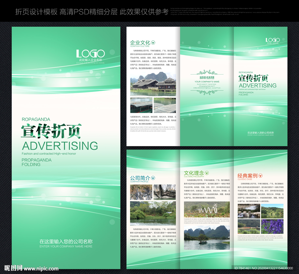 折页 宣传折页 企业折页