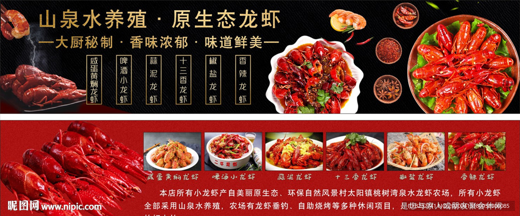 龙虾 小龙虾 餐饮 饭店 美食
