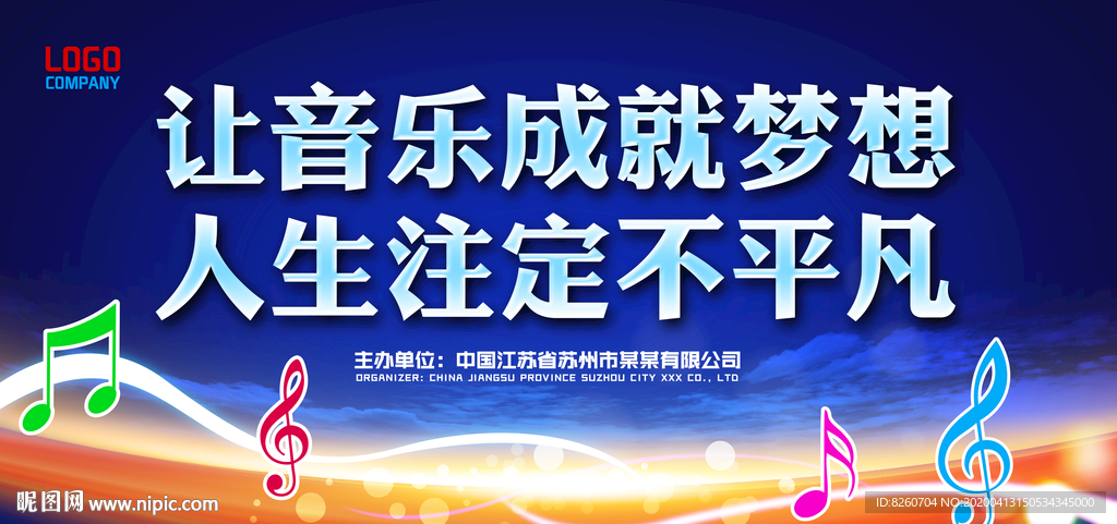 音乐室