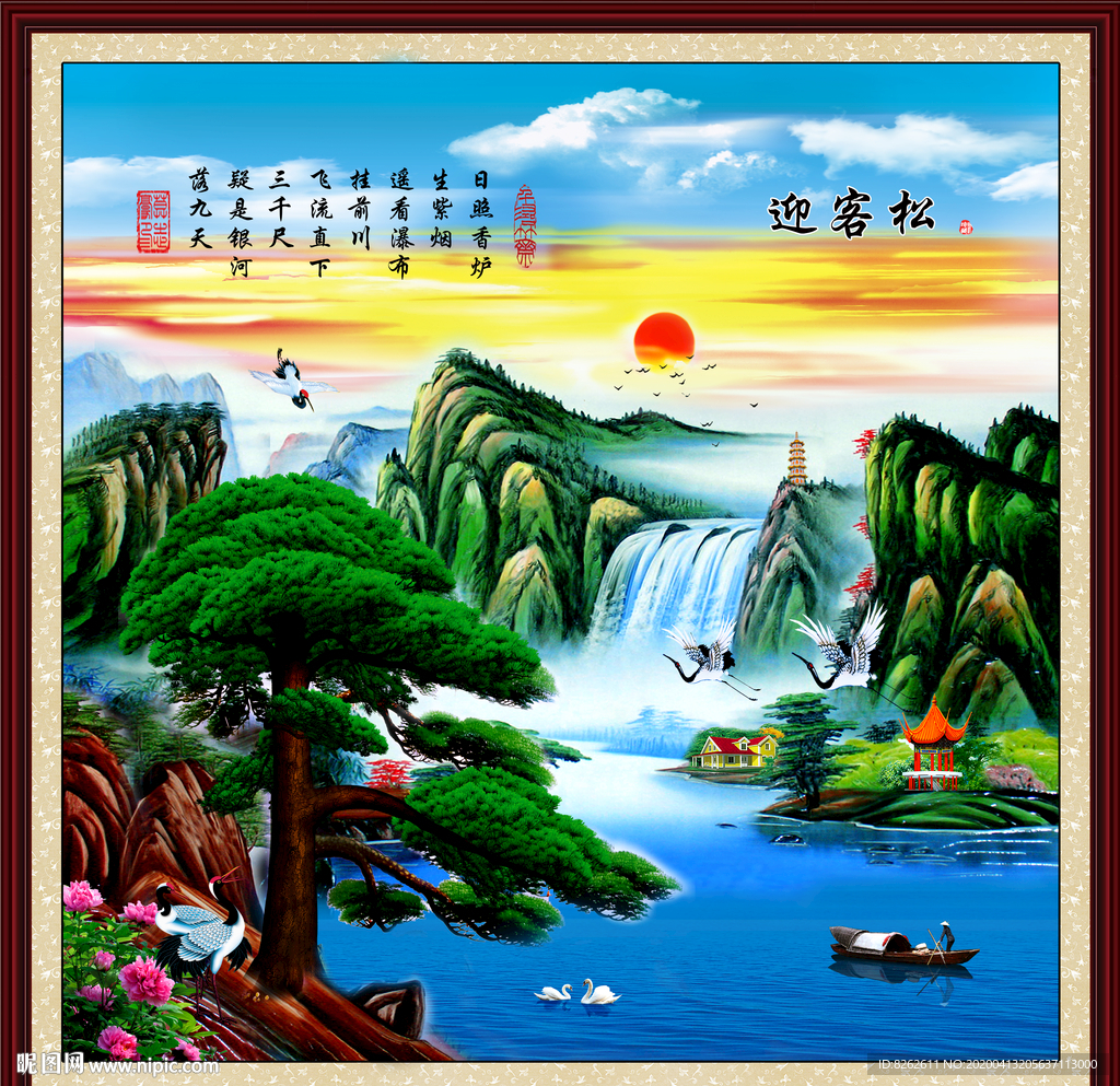 壁画 迎客松