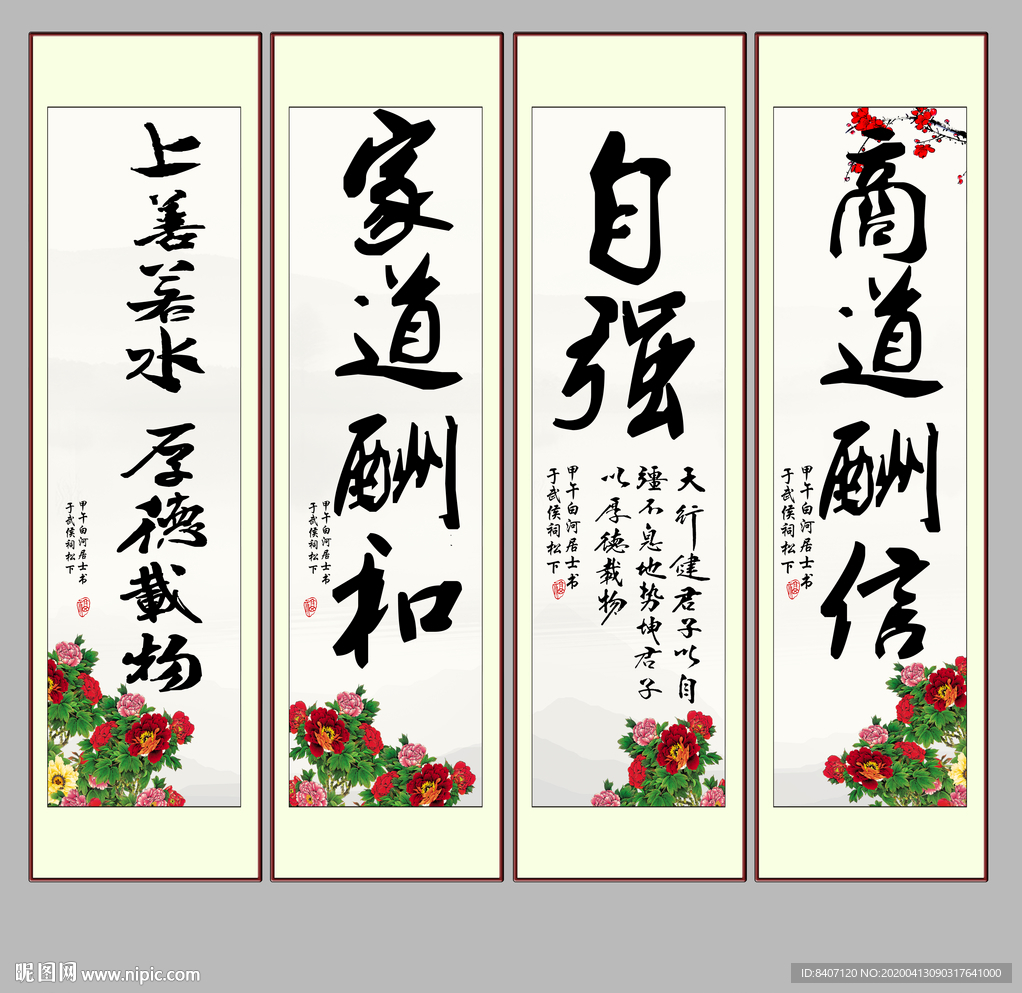 书法字画