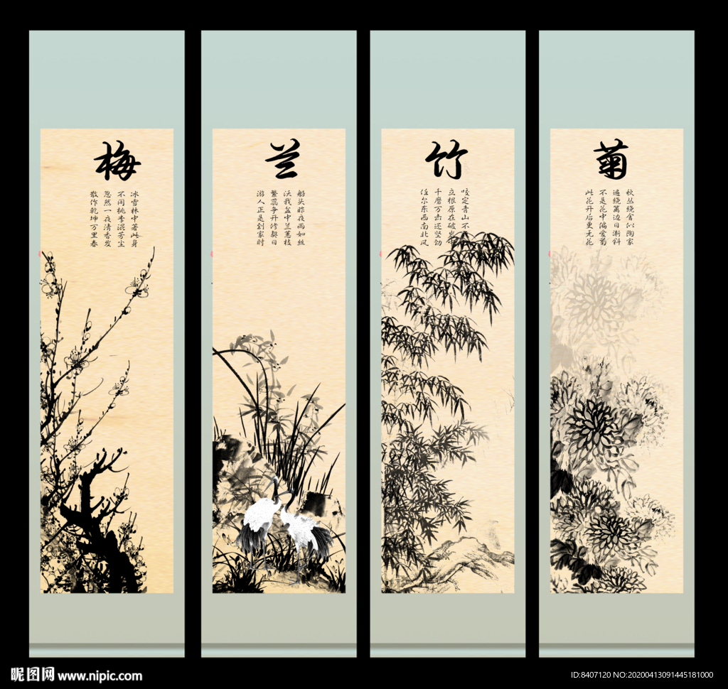 梅兰竹菊