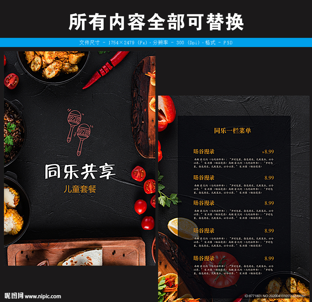 快餐店烧烤酒店菜单图片