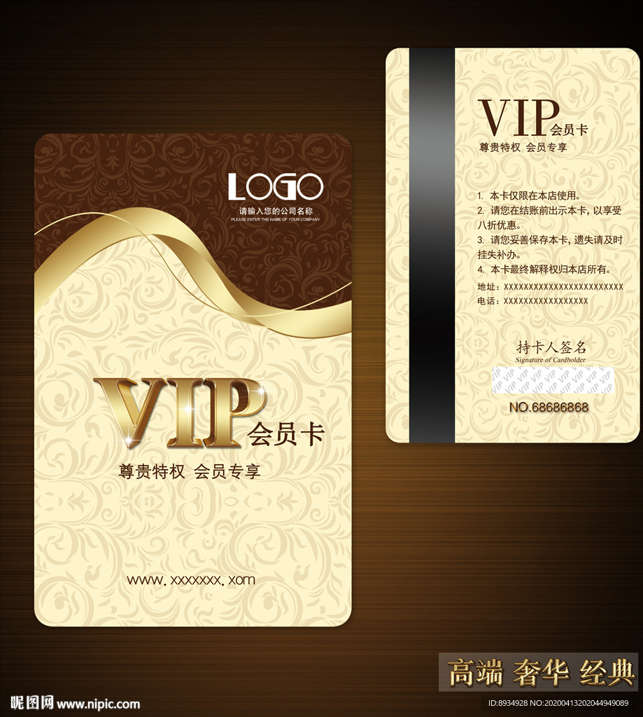 VIP卡