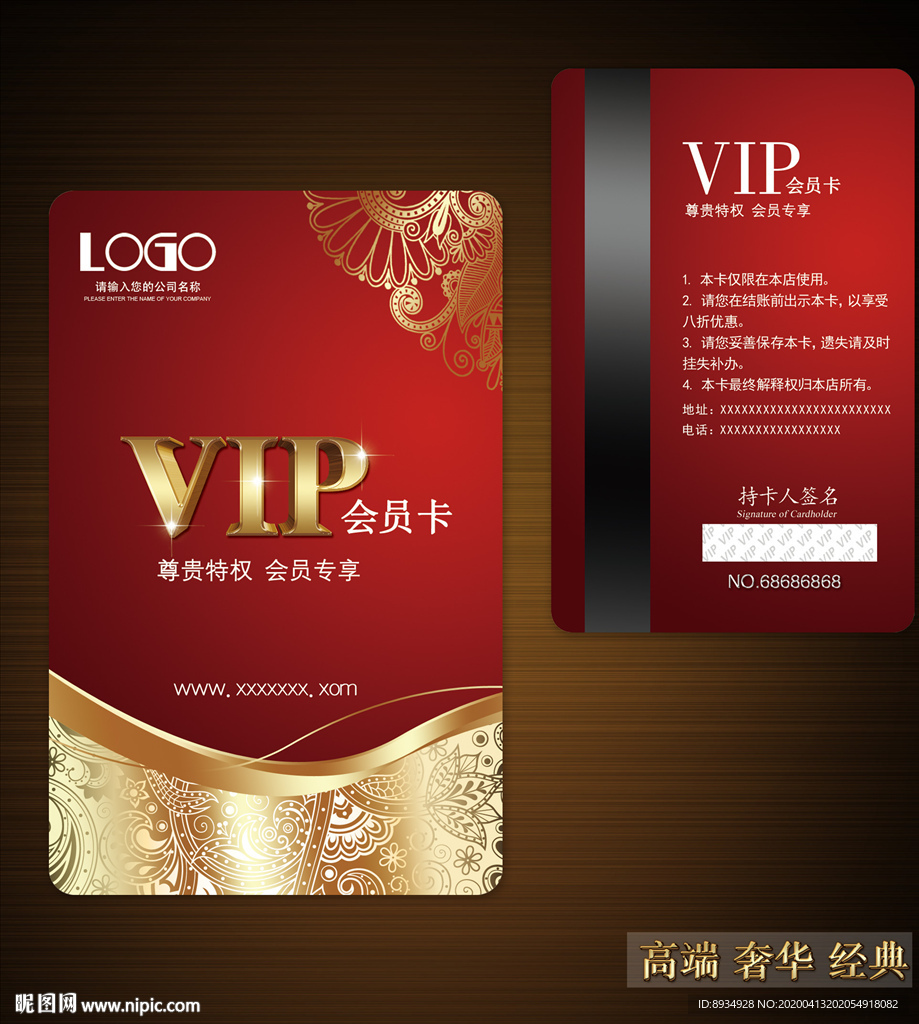 会员卡 红色会员卡 高档会员卡