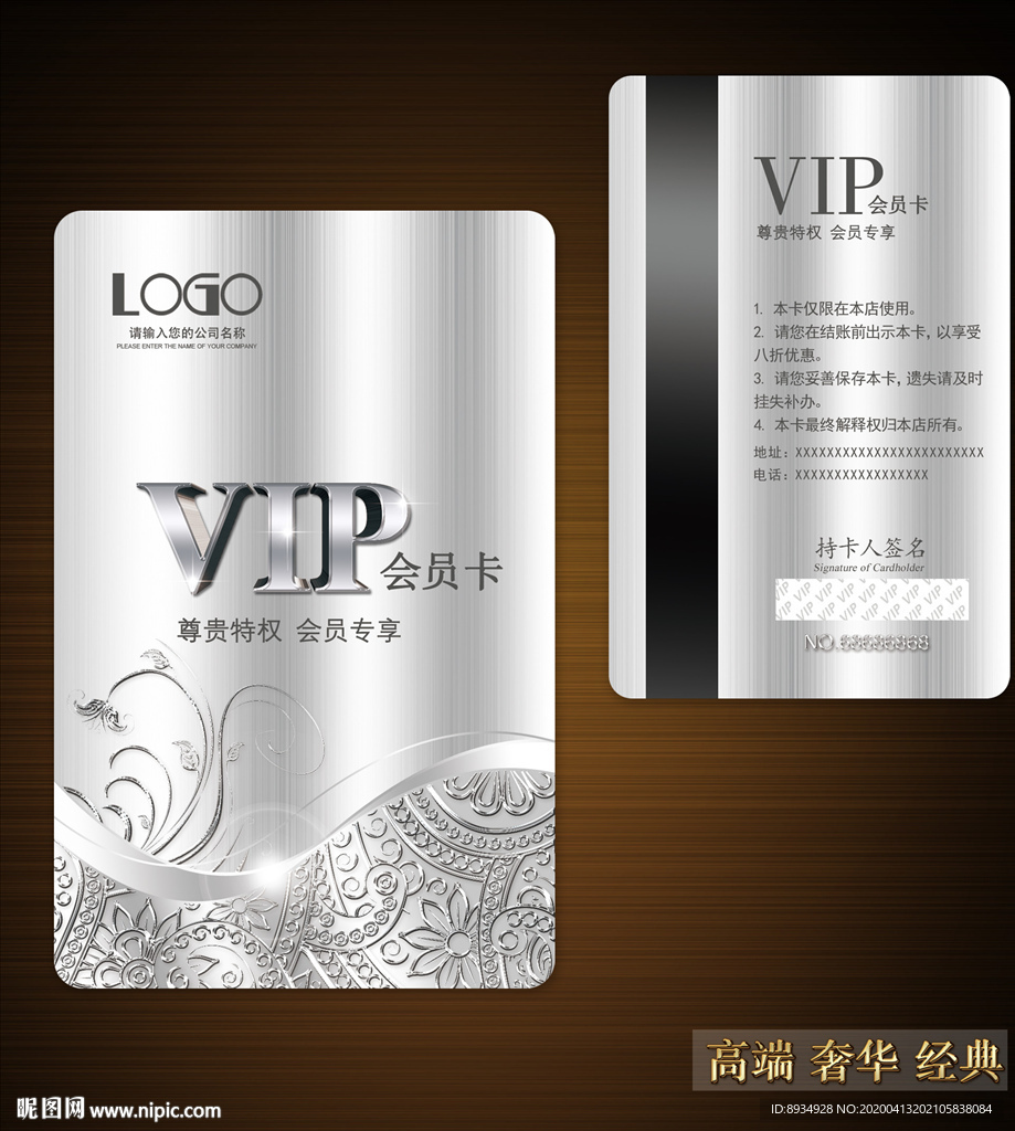 vip卡 VIP卡 高档VIP